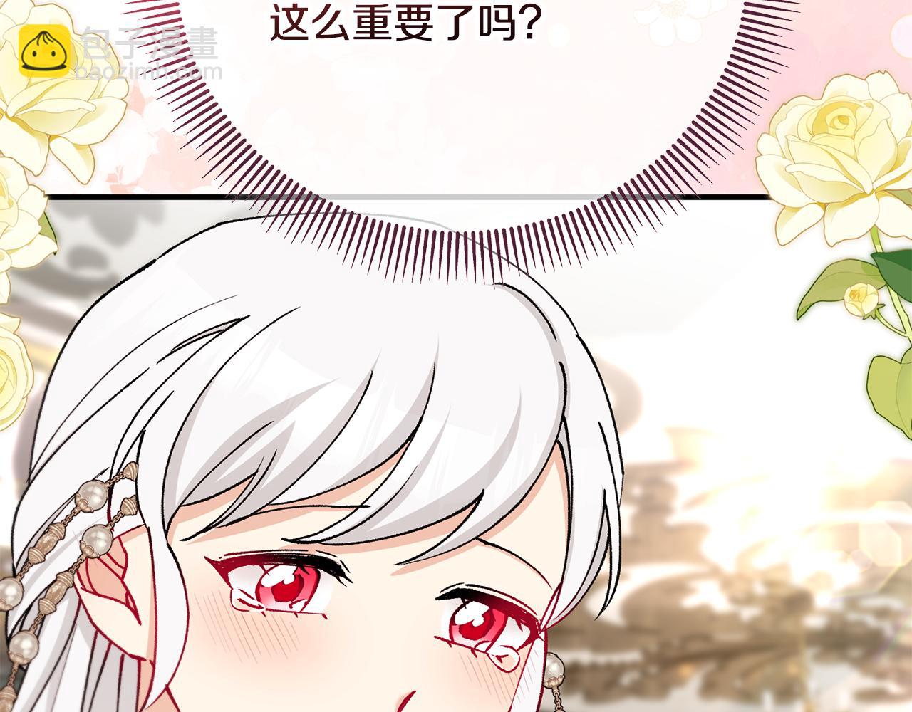 第65话 欲邀恩莎参加沙龙(1/4)-第65话