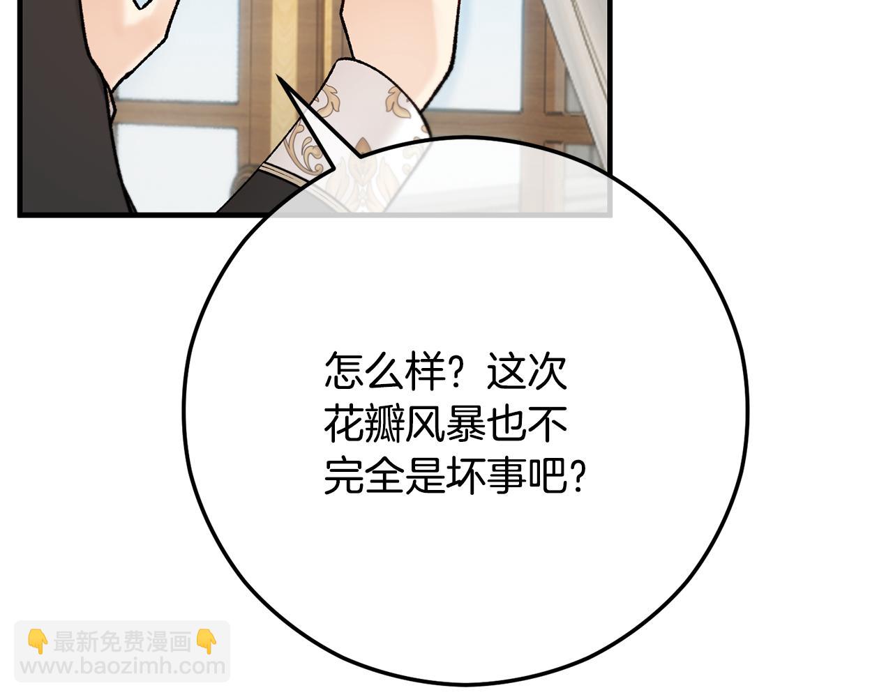 第65话 欲邀恩莎参加沙龙(1/4)-第65话