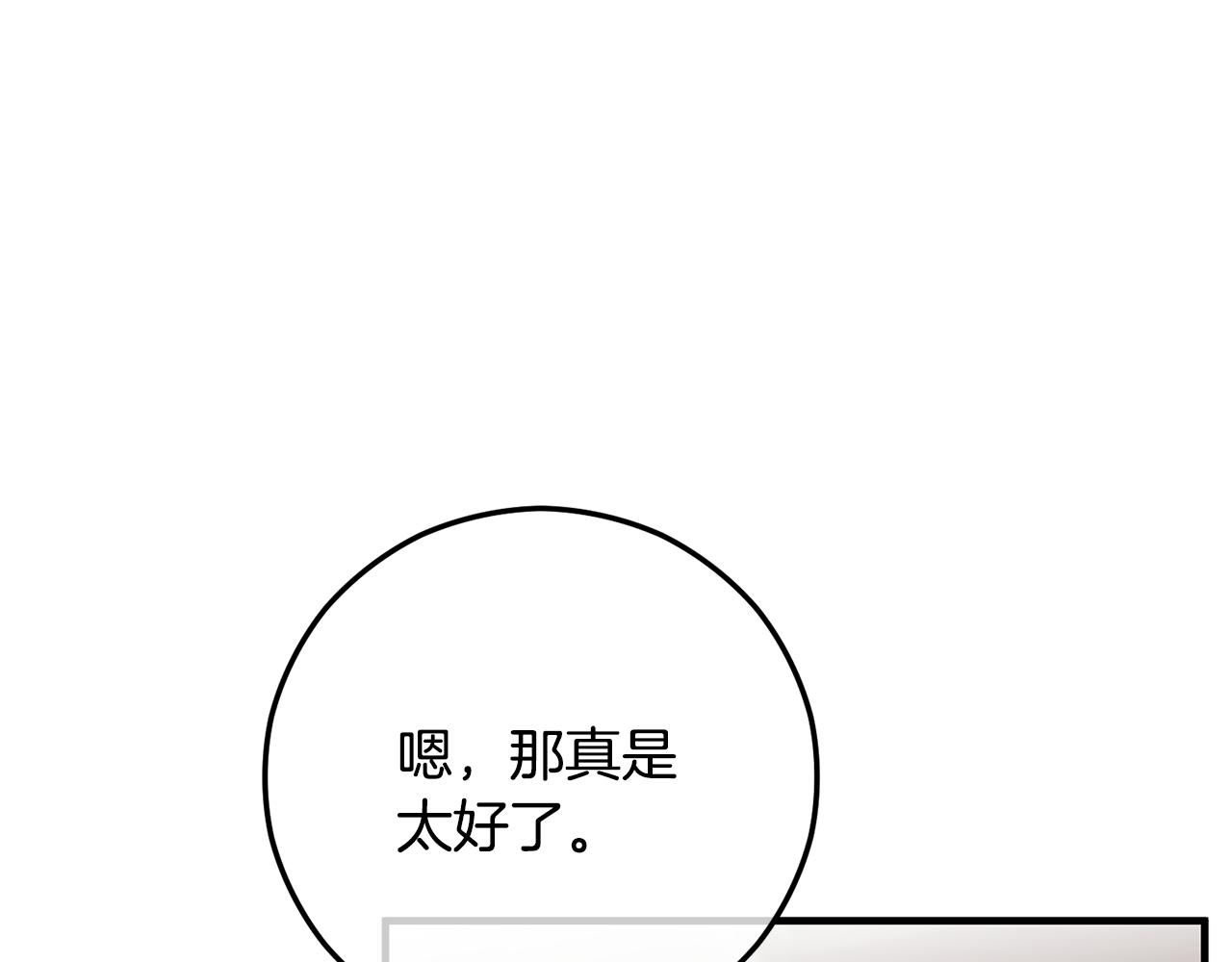 第65话 欲邀恩莎参加沙龙(1/4)-第65话