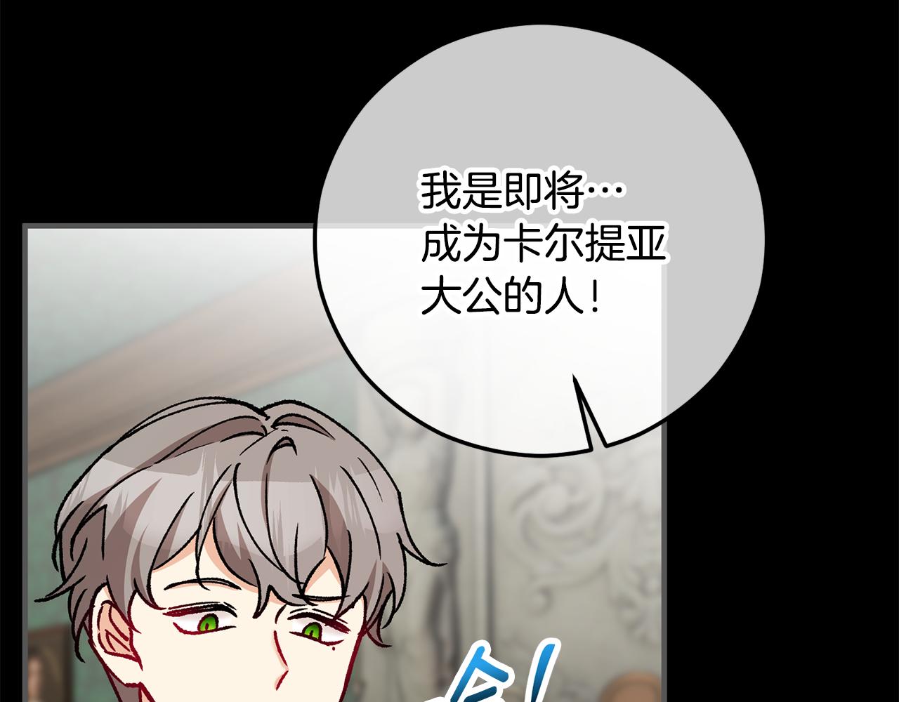 第67话 塞利斯带走秘籍(1/4)-第67话