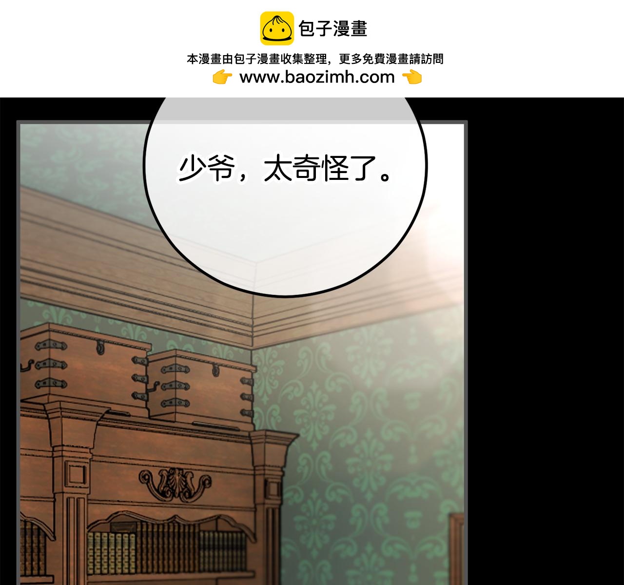 第67话 塞利斯带走秘籍(1/4)-第67话