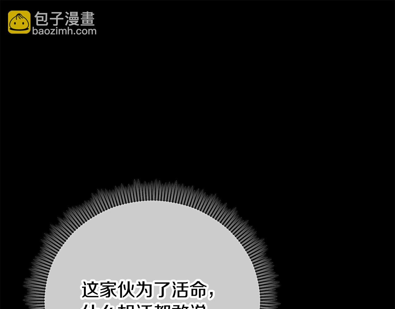 第67话 塞利斯带走秘籍(1/4)-第67话