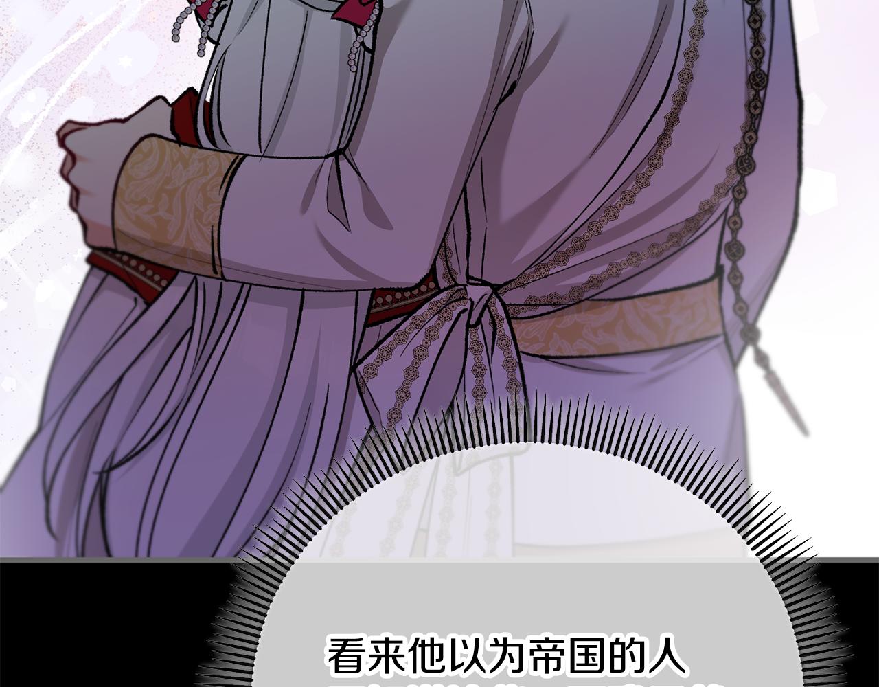 第67话 塞利斯带走秘籍(1/4)-第67话