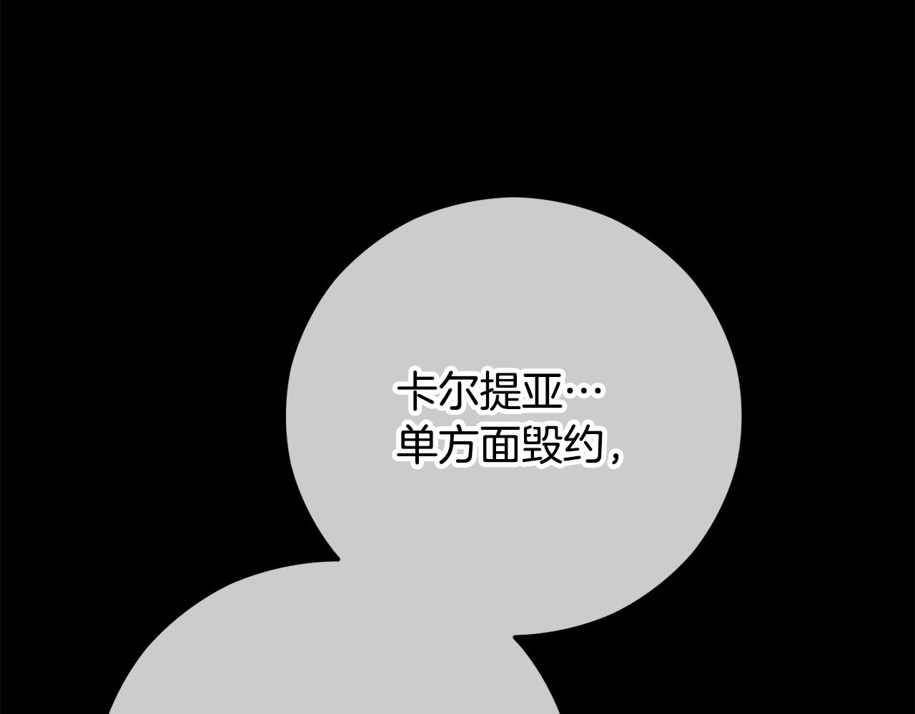 第67话 塞利斯带走秘籍(1/4)-第67话