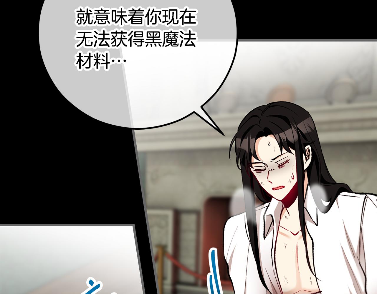 第67话 塞利斯带走秘籍(1/4)-第67话