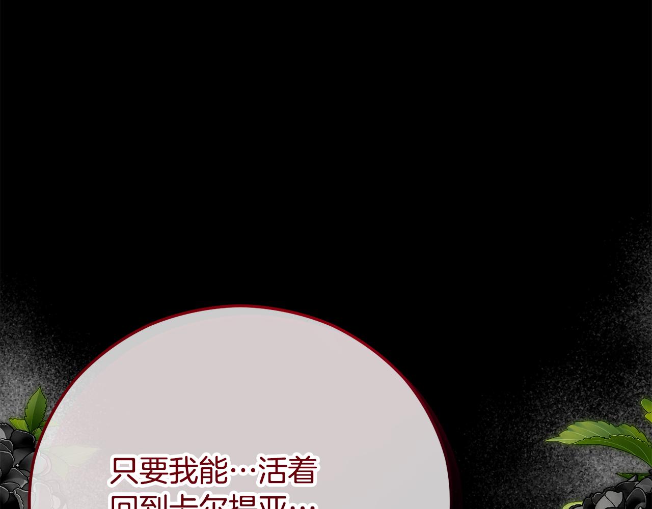 第67话 塞利斯带走秘籍(1/4)-第67话