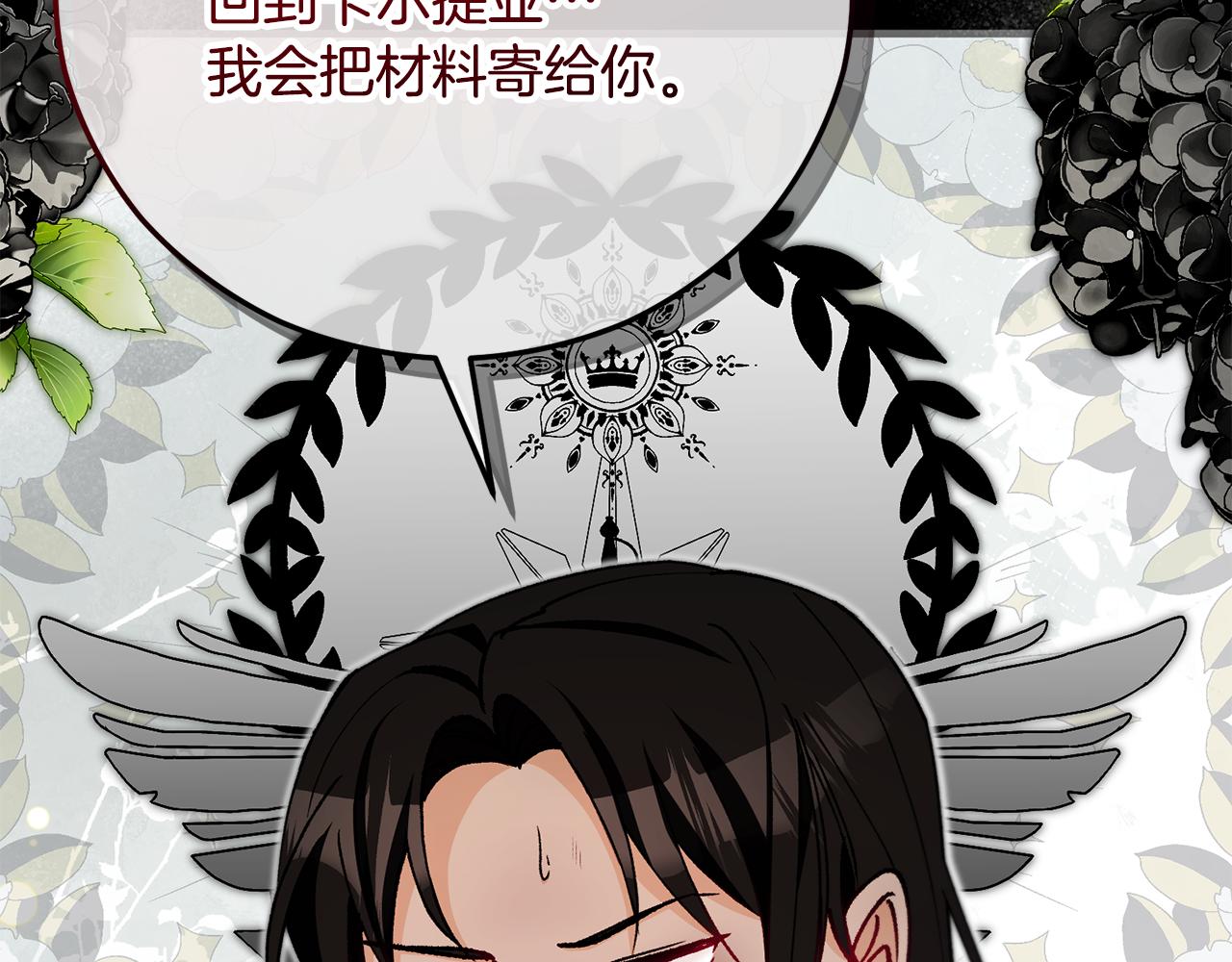 第67话 塞利斯带走秘籍(1/4)-第67话