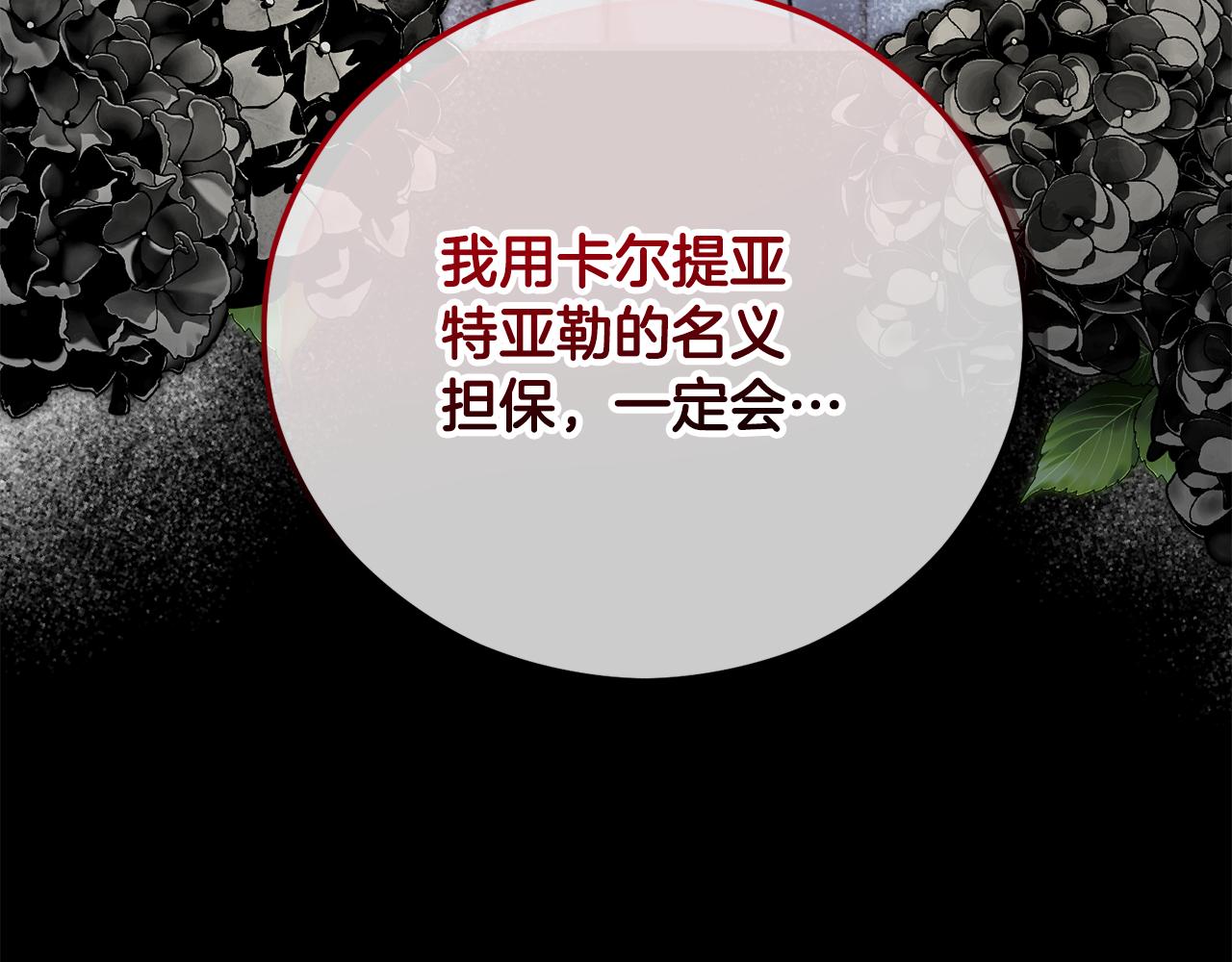 第67话 塞利斯带走秘籍(1/4)-第67话