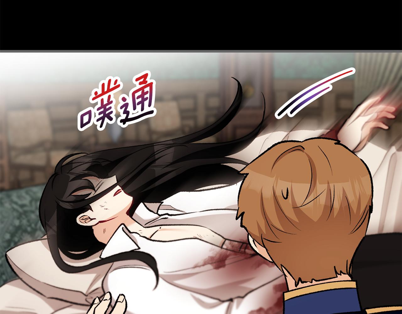 第67话 塞利斯带走秘籍(1/4)-第67话