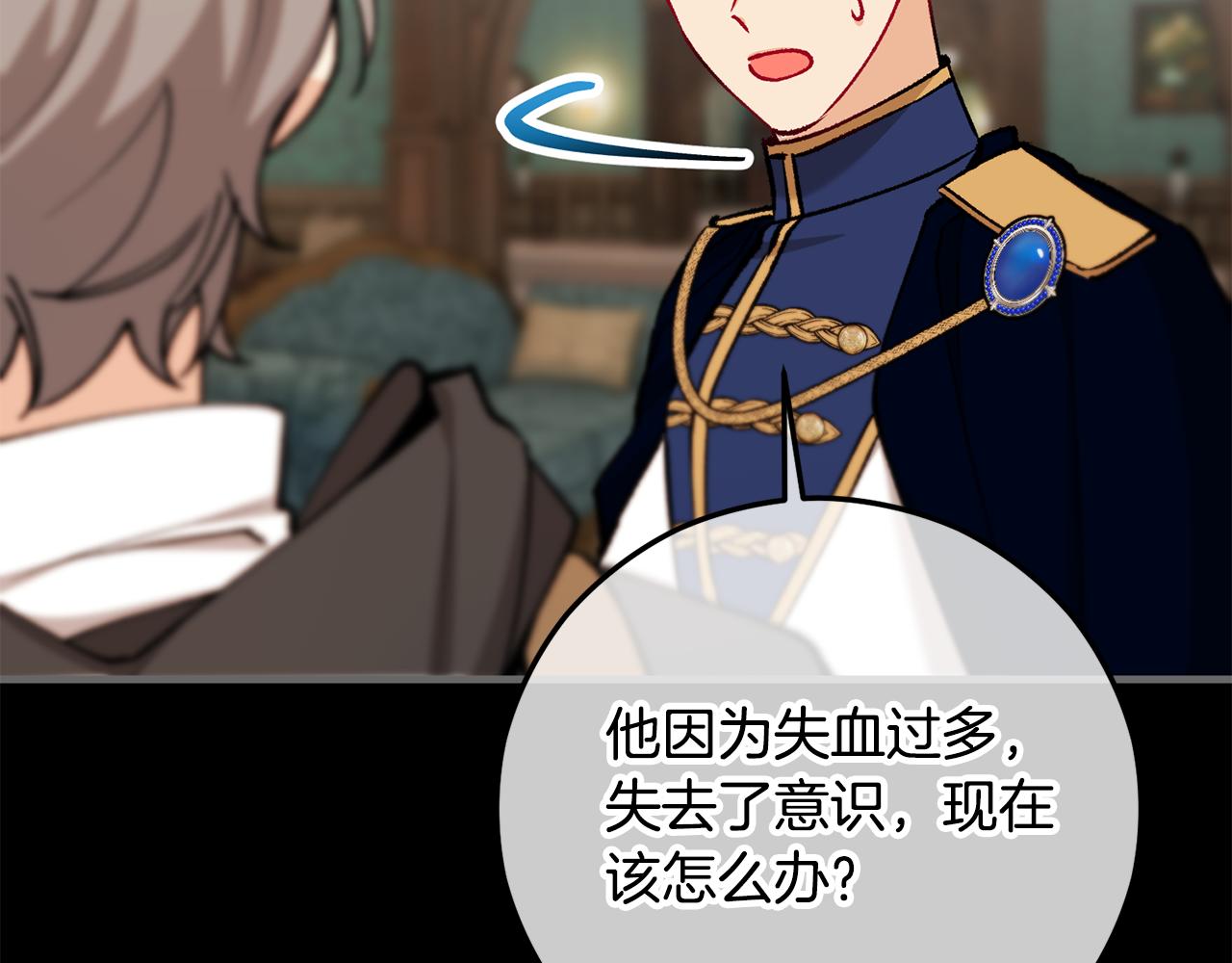 第67话 塞利斯带走秘籍(1/4)-第67话