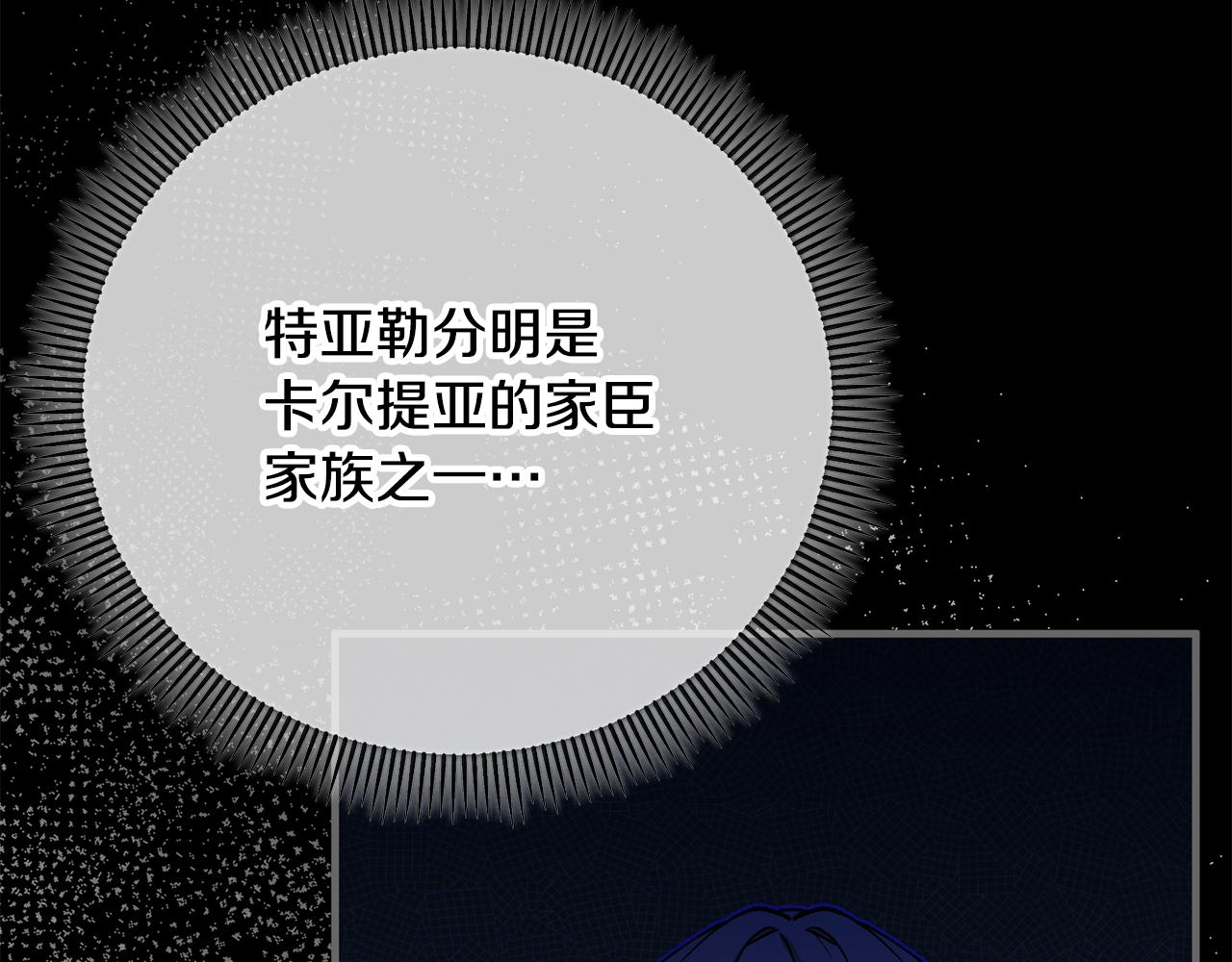 第67话 塞利斯带走秘籍(1/4)-第67话