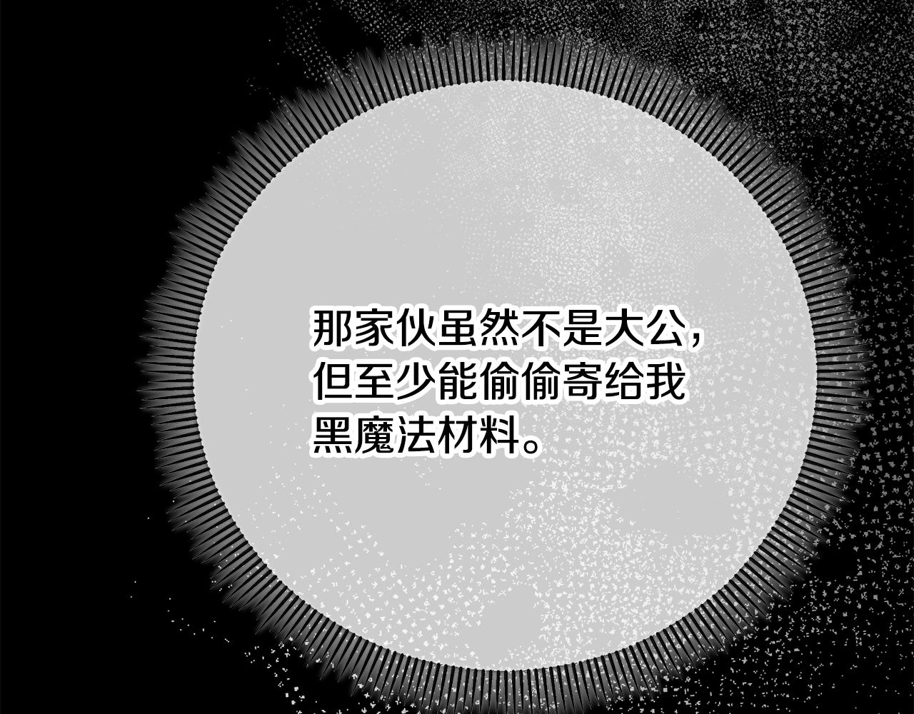 第67话 塞利斯带走秘籍(1/4)-第67话