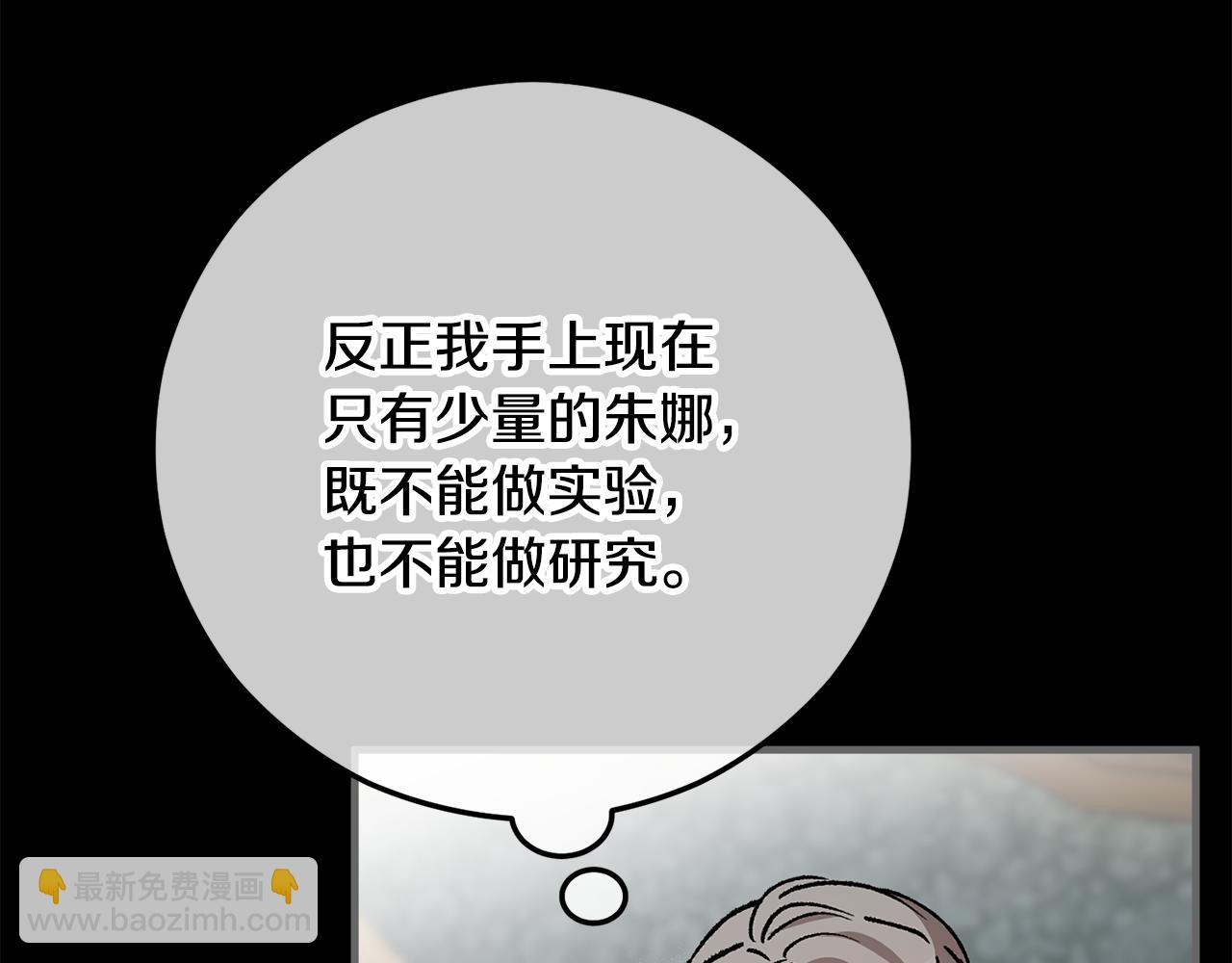 第67话 塞利斯带走秘籍(1/4)-第67话