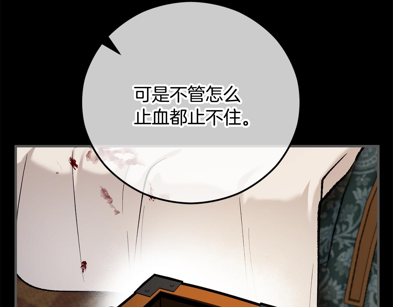 第67话 塞利斯带走秘籍(1/4)-第67话