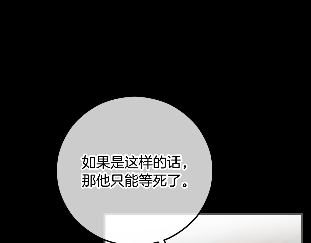 第67话 塞利斯带走秘籍(1/4)-第67话