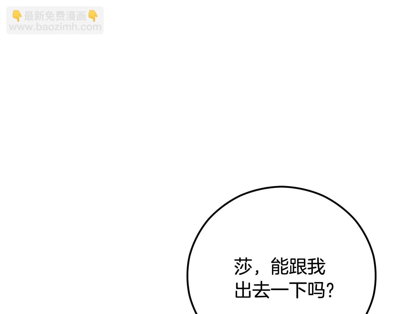 第69话 黑夫人邀约沙龙(1/4)-第69话