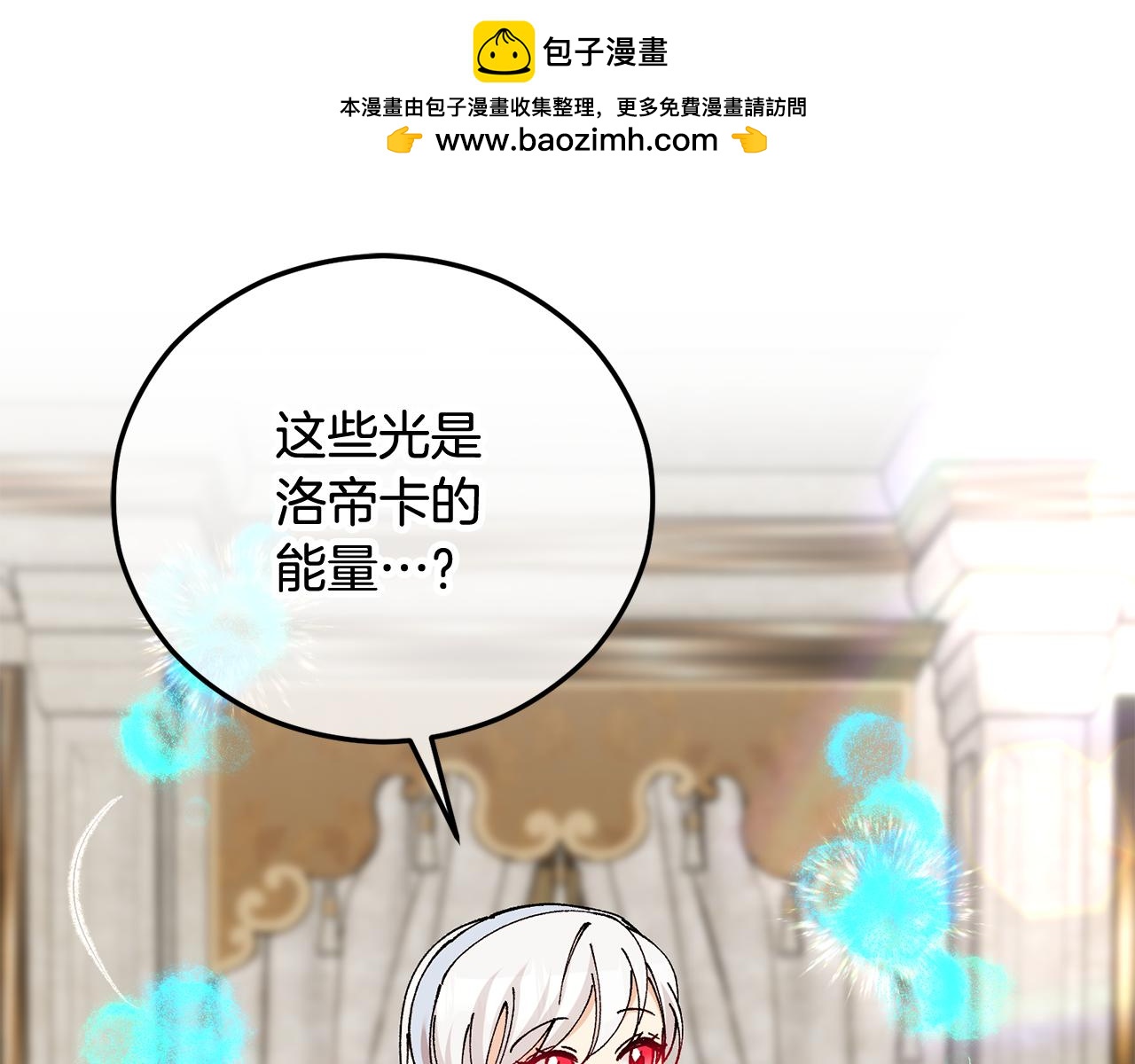 第69话 黑夫人邀约沙龙(1/4)-第69话