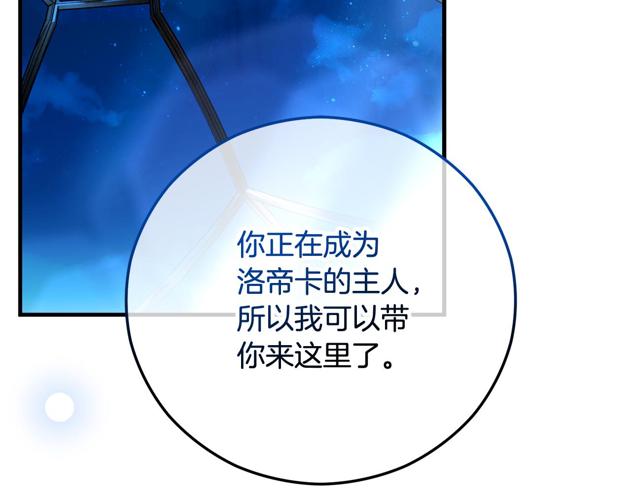 第69话 黑夫人邀约沙龙(1/4)-第69话