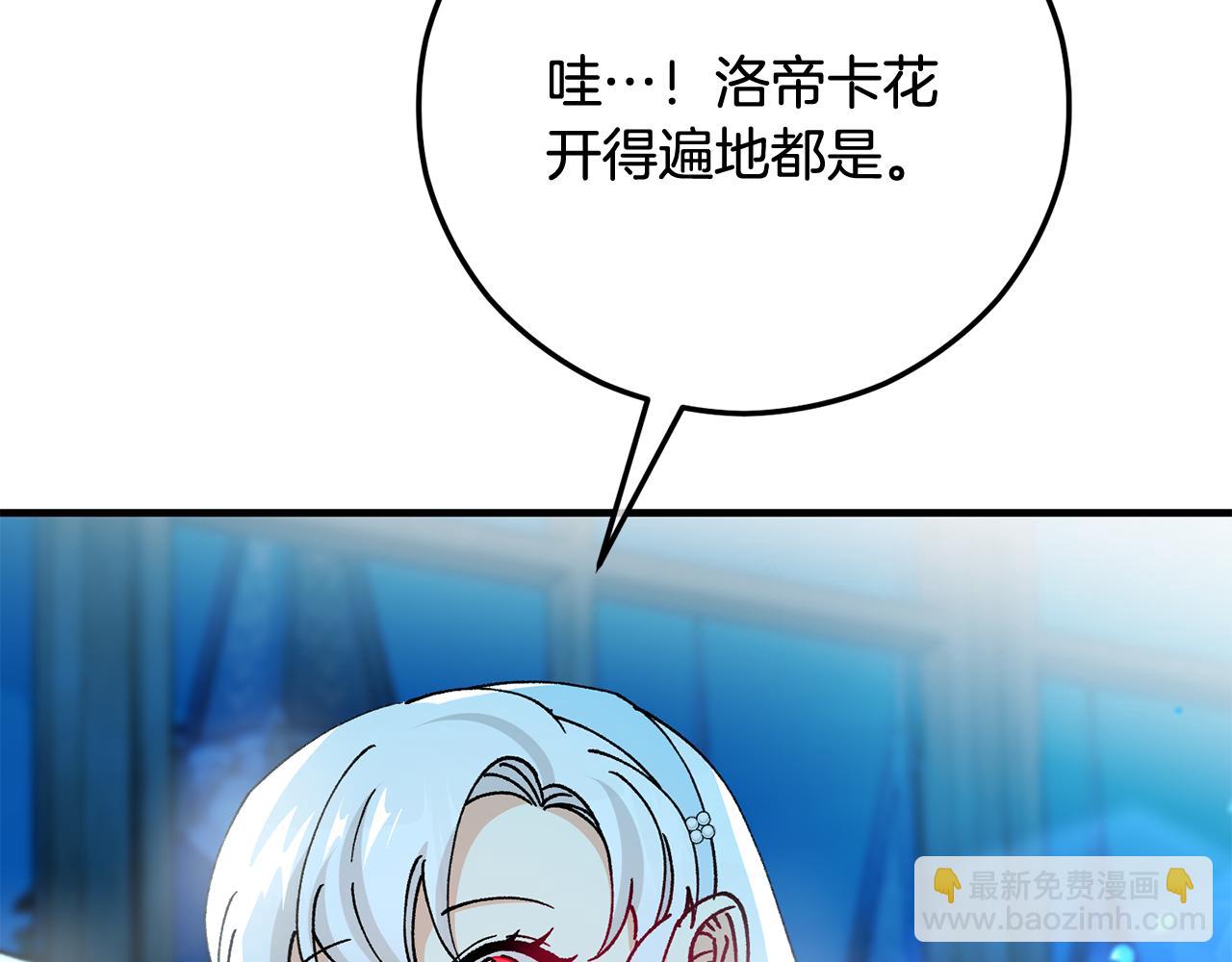 第69话 黑夫人邀约沙龙(1/4)-第69话