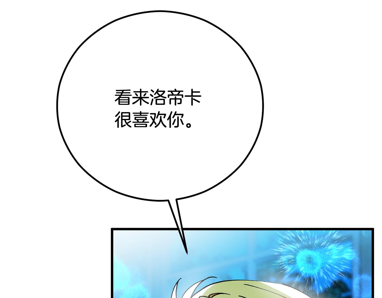 第69话 黑夫人邀约沙龙(1/4)-第69话