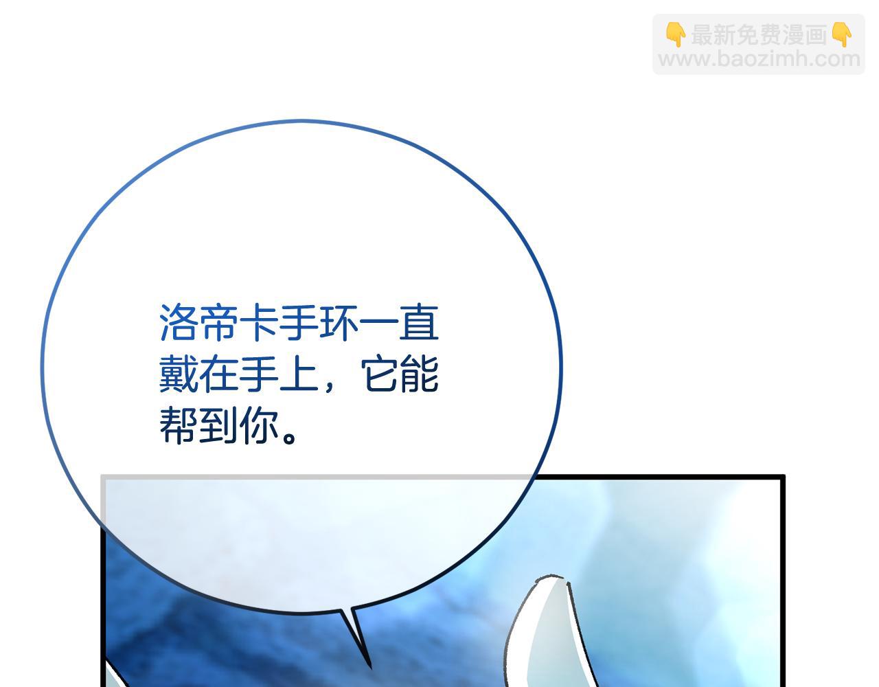 第69话 黑夫人邀约沙龙(1/4)-第69话