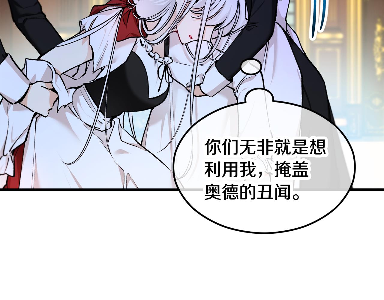 第7话 又见利泽尔(1/4)-第7话