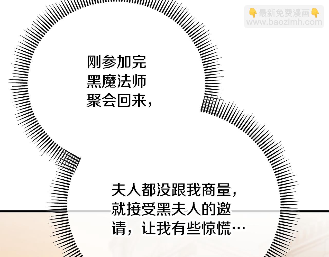 第71话 花瓶暗施黑魔法(1/4)-第71话