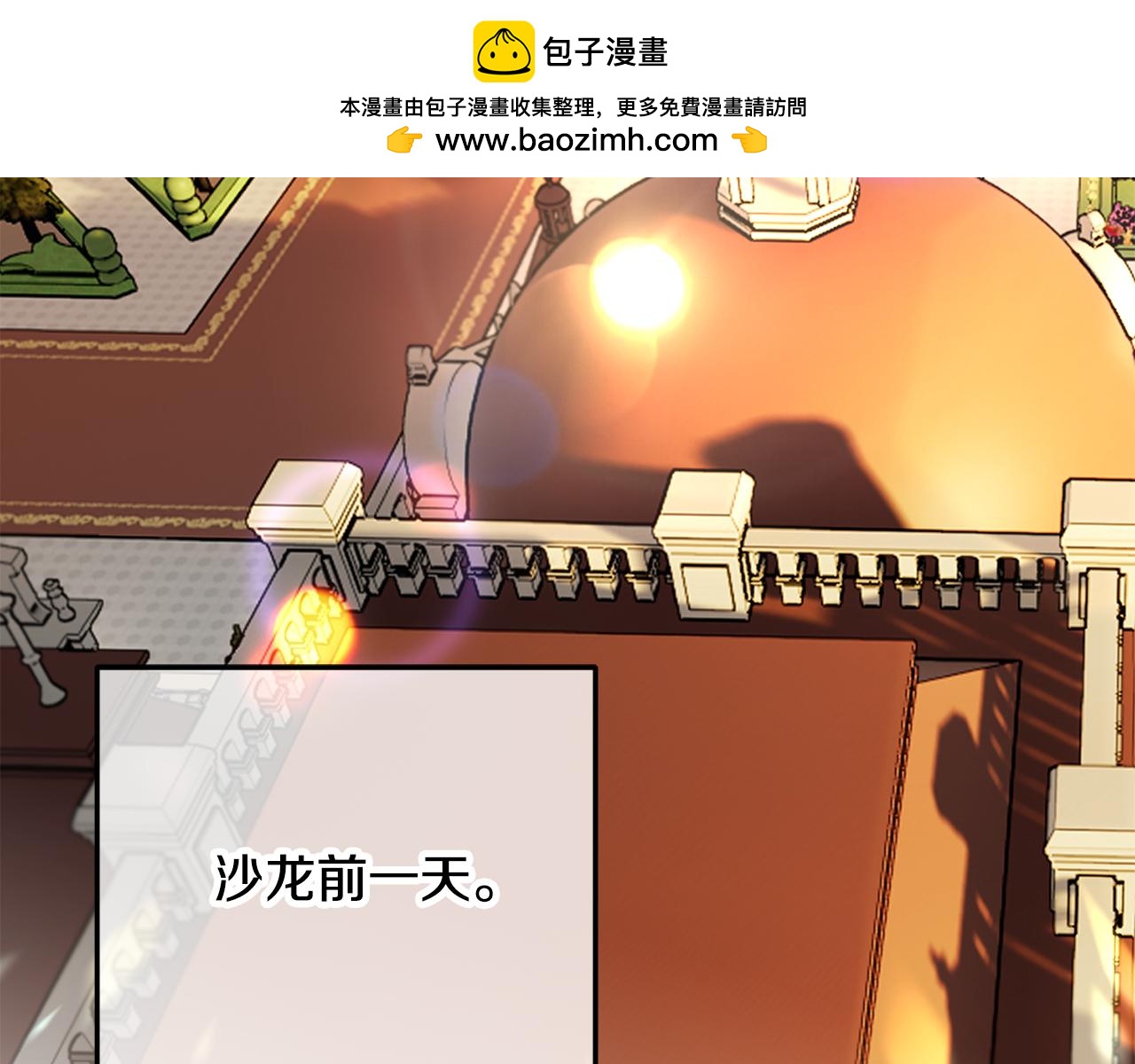 第71话 花瓶暗施黑魔法(1/4)-第71话