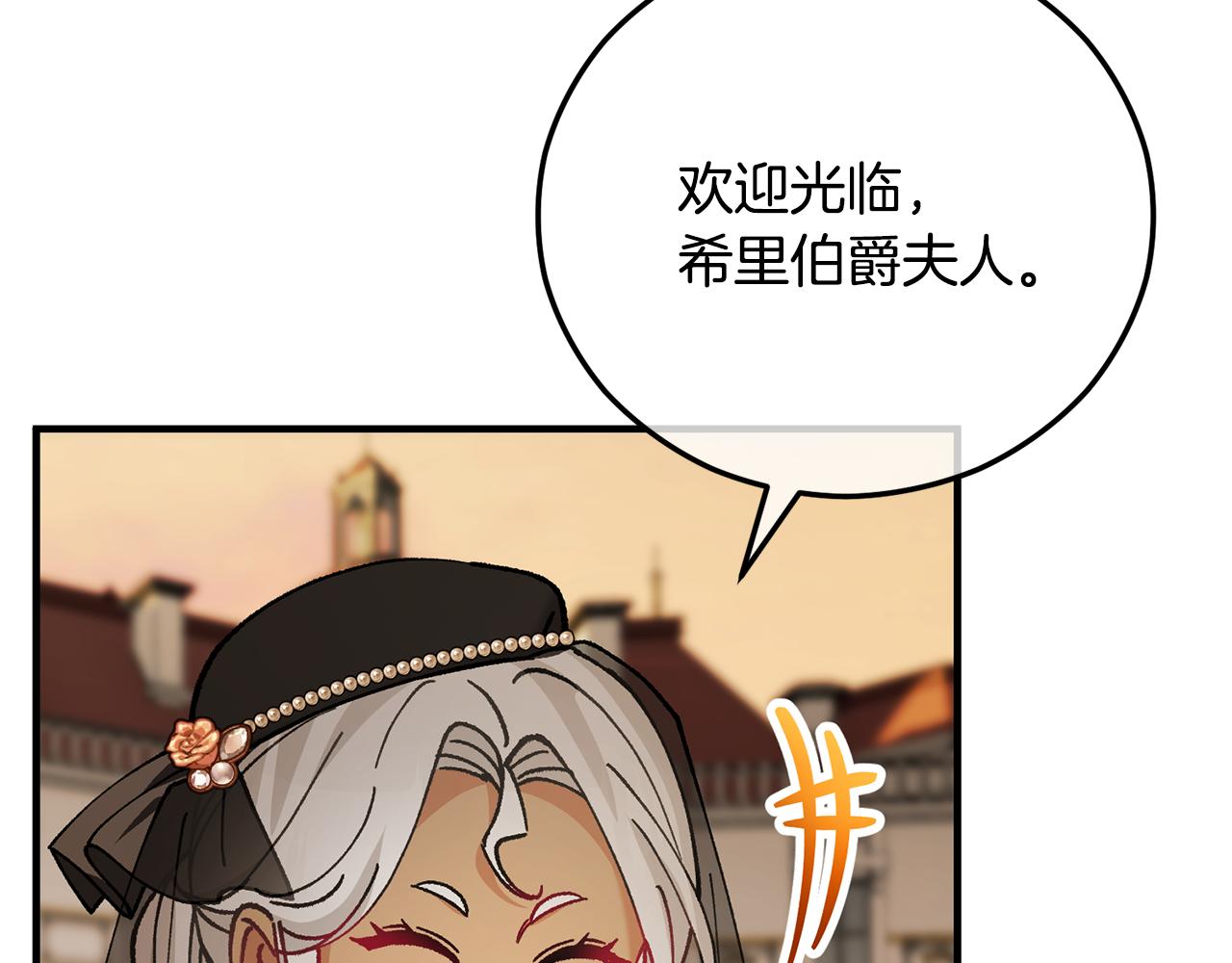 第71话 花瓶暗施黑魔法(1/4)-第71话