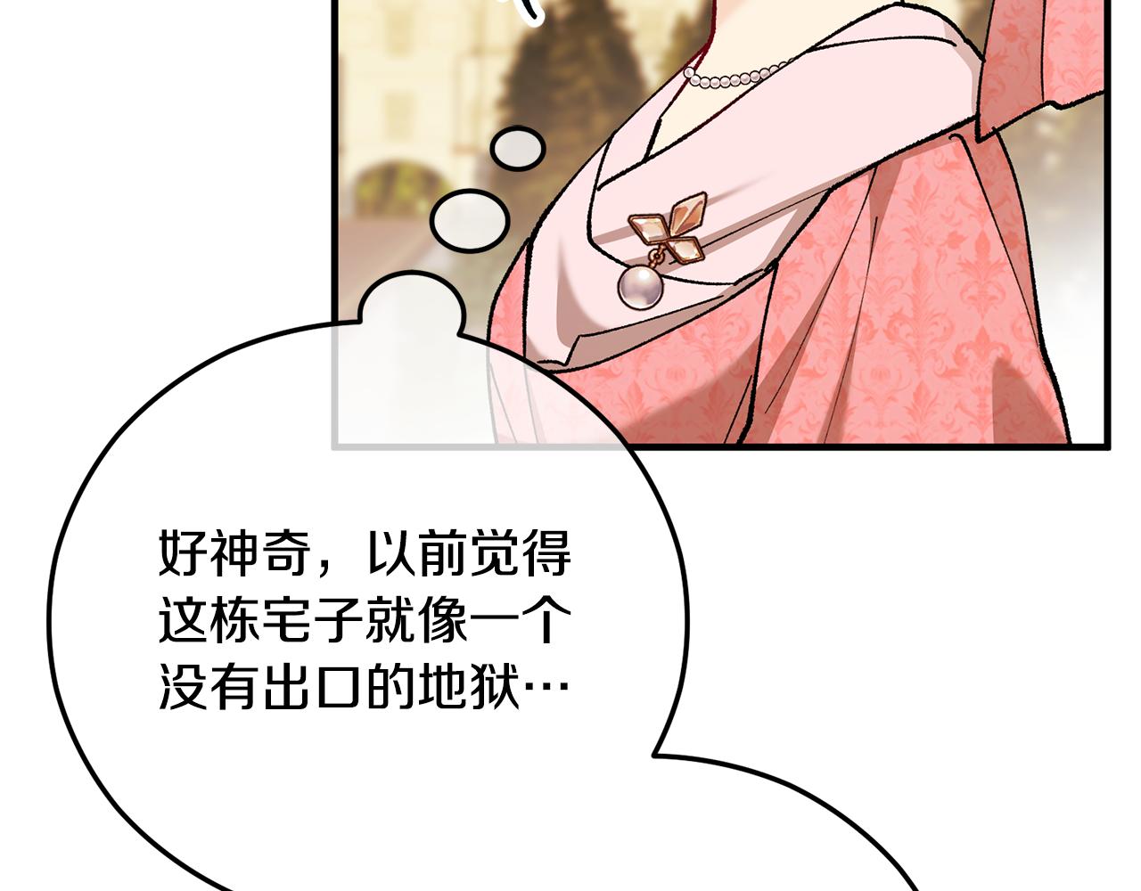 第71话 花瓶暗施黑魔法(1/4)-第71话