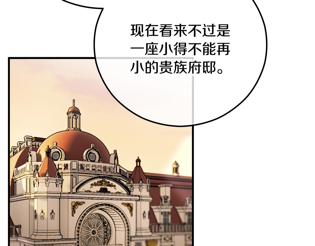 第71话 花瓶暗施黑魔法(1/4)-第71话