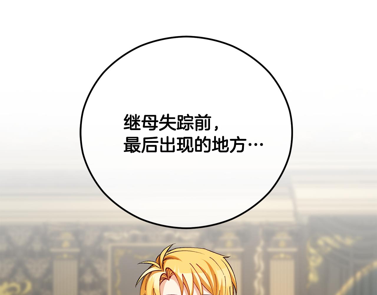 第73话 夫人消失了(1/4)-第73话