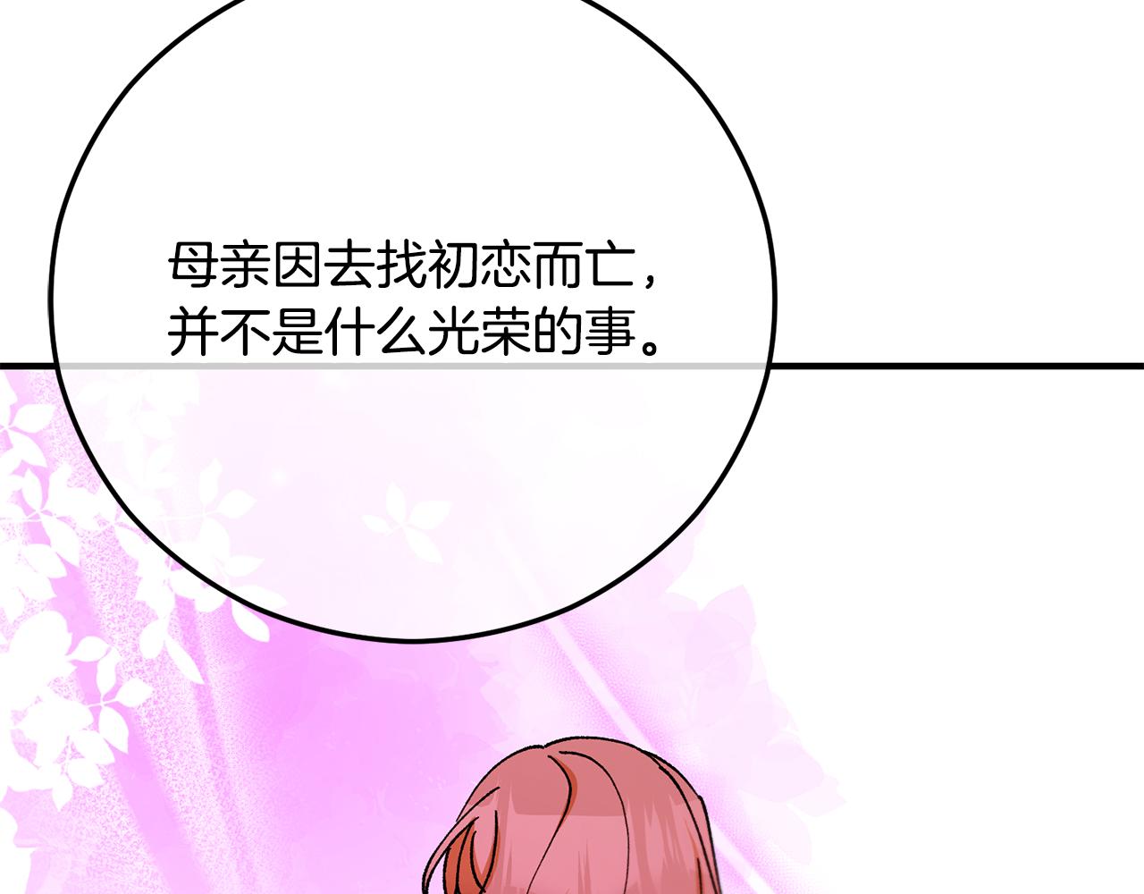 第73话 夫人消失了(1/4)-第73话