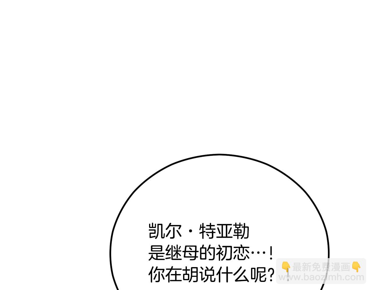 第73话 夫人消失了(1/4)-第73话