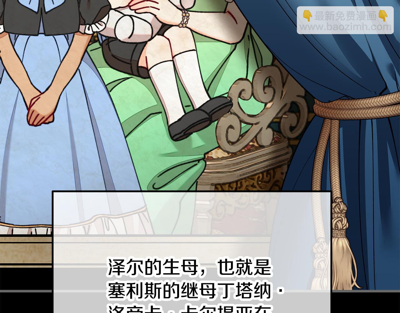 第73话 夫人消失了(1/4)-第73话