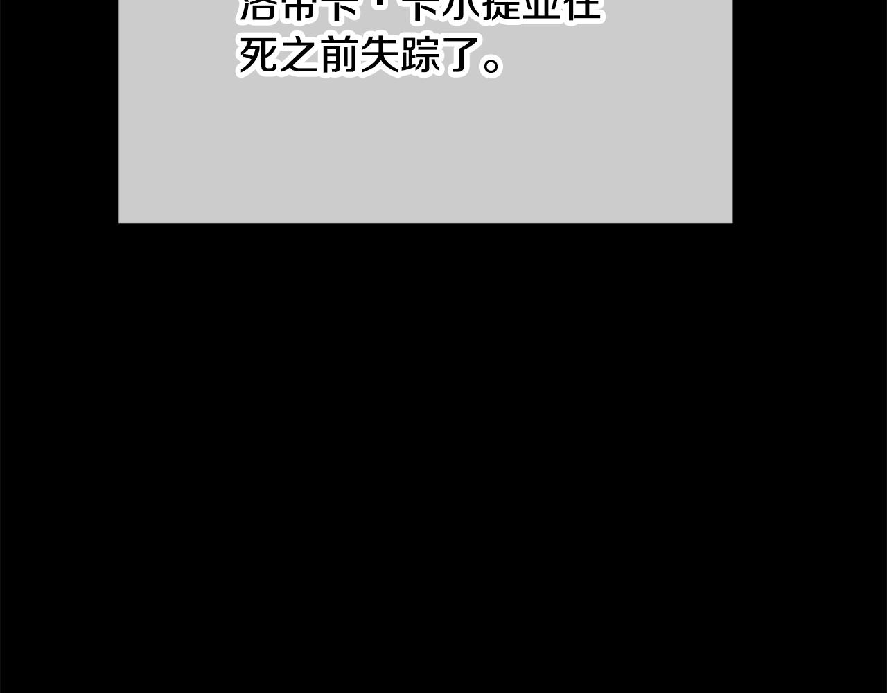 第73话 夫人消失了(1/4)-第73话