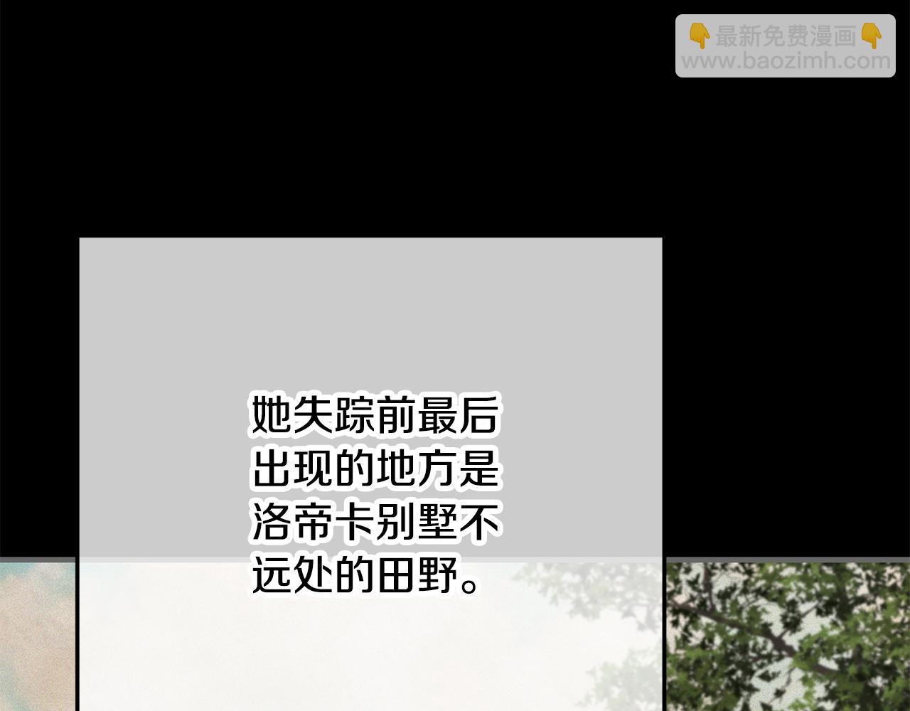 第73话 夫人消失了(1/4)-第73话