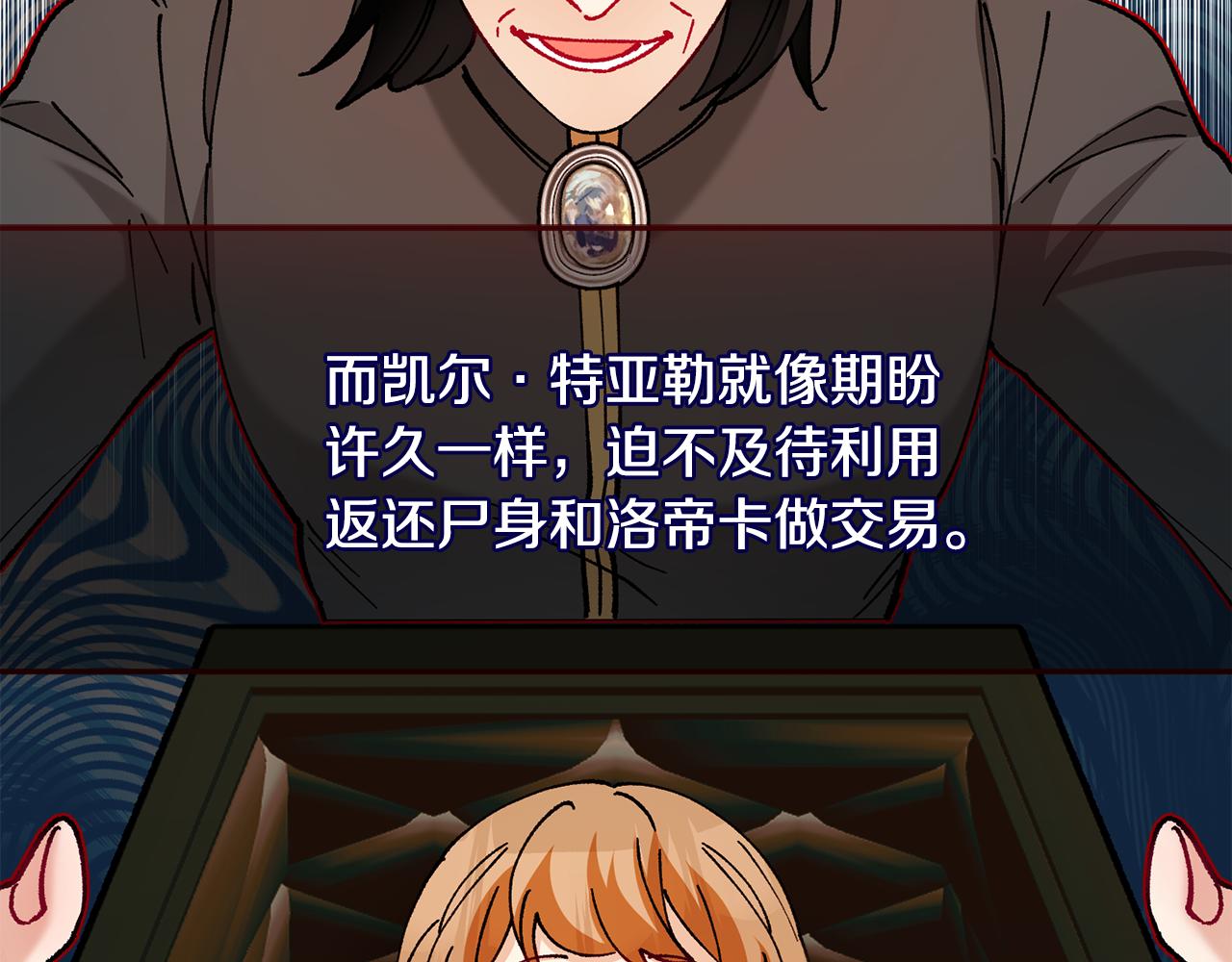 第73话 夫人消失了(1/4)-第73话