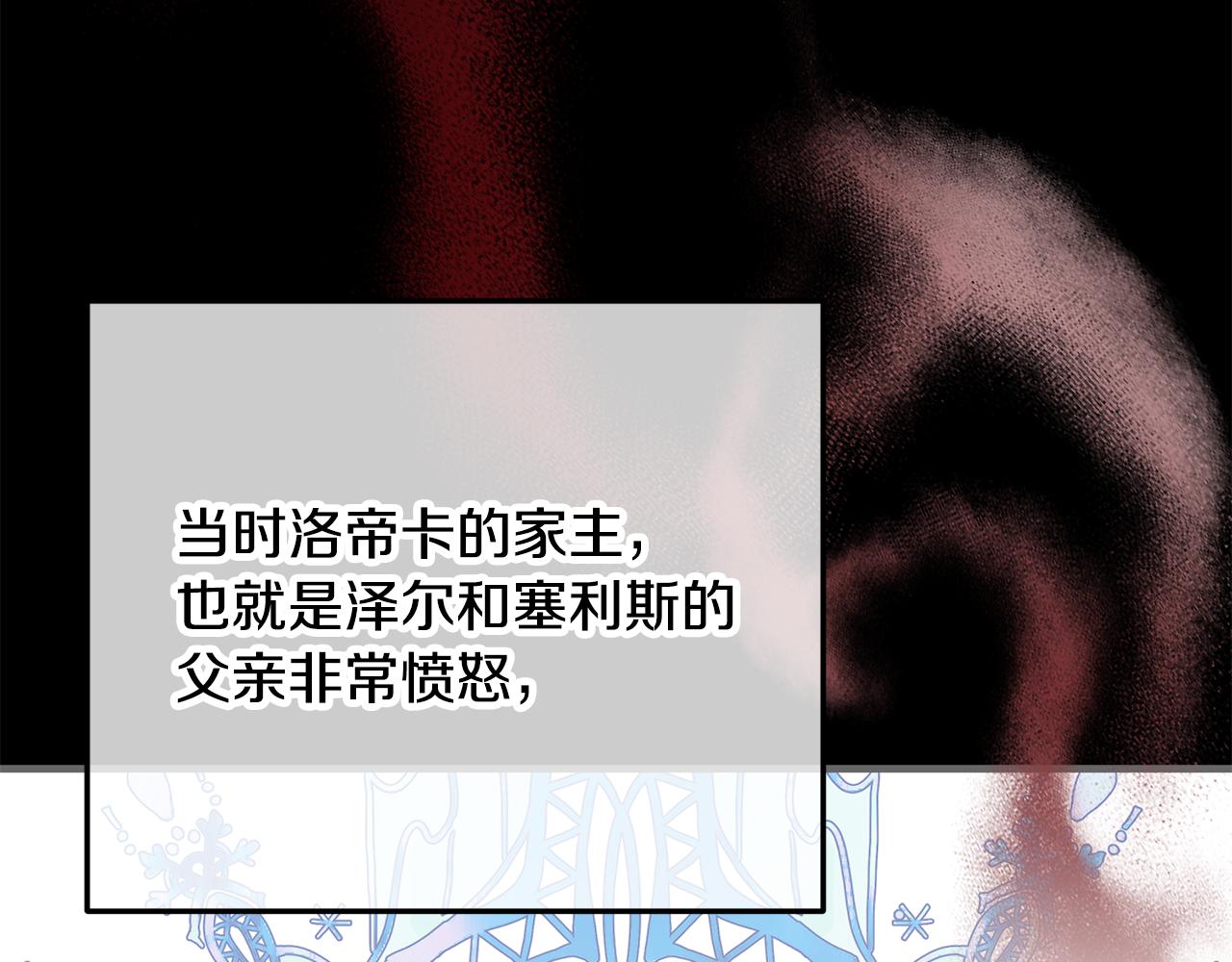 第73话 夫人消失了(1/4)-第73话