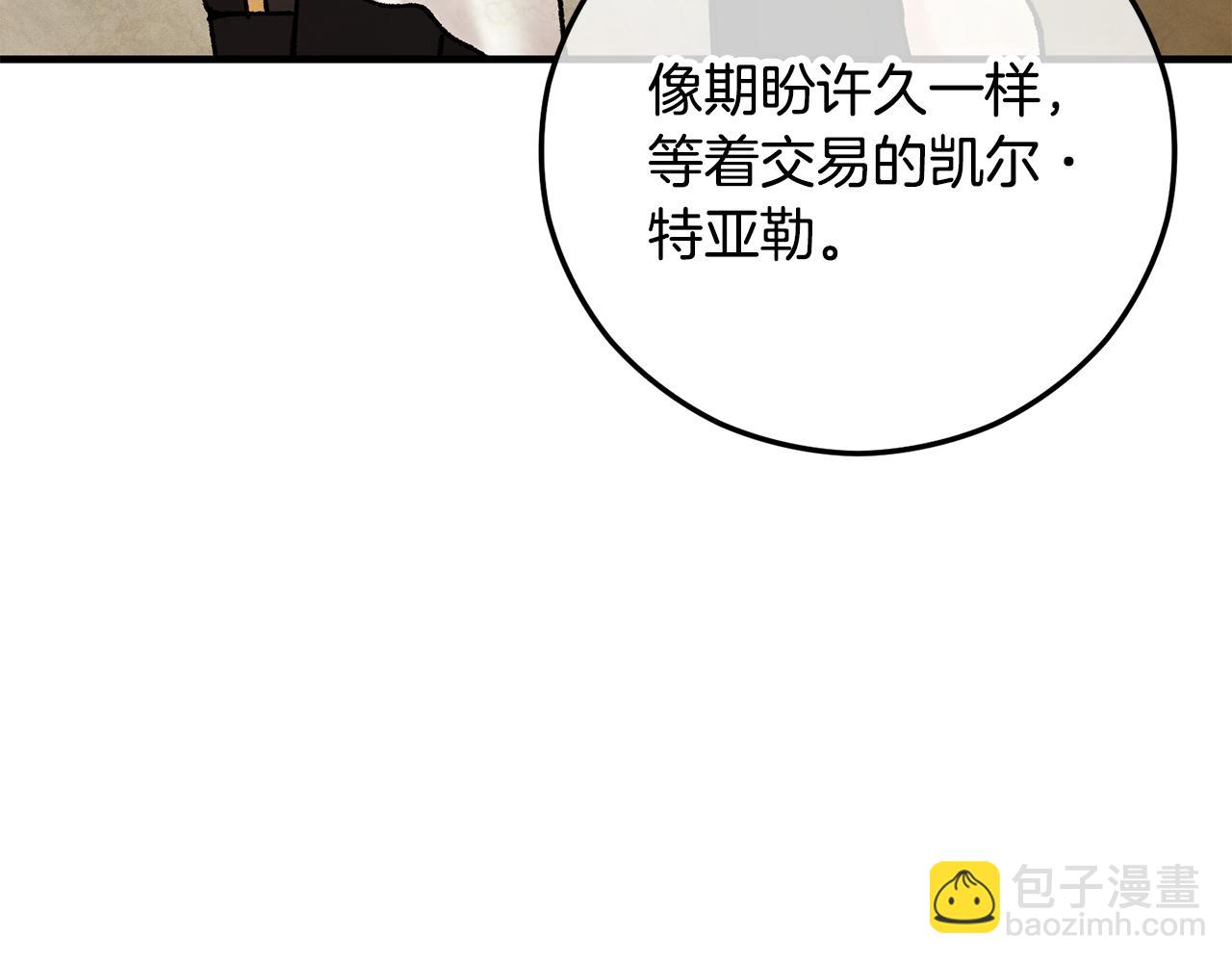 第73话 夫人消失了(1/4)-第73话