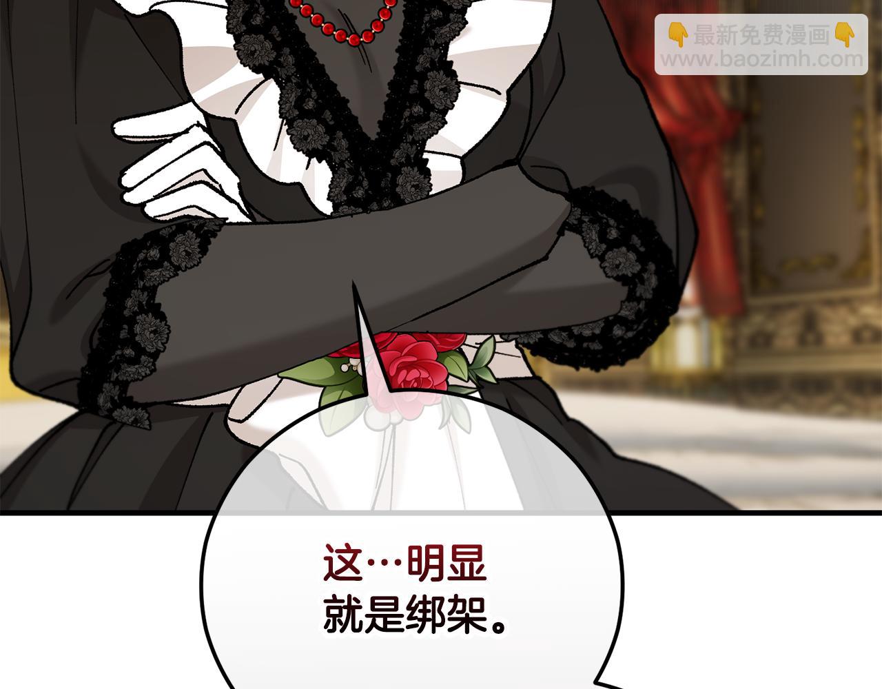 第73话 夫人消失了(1/4)-第73话