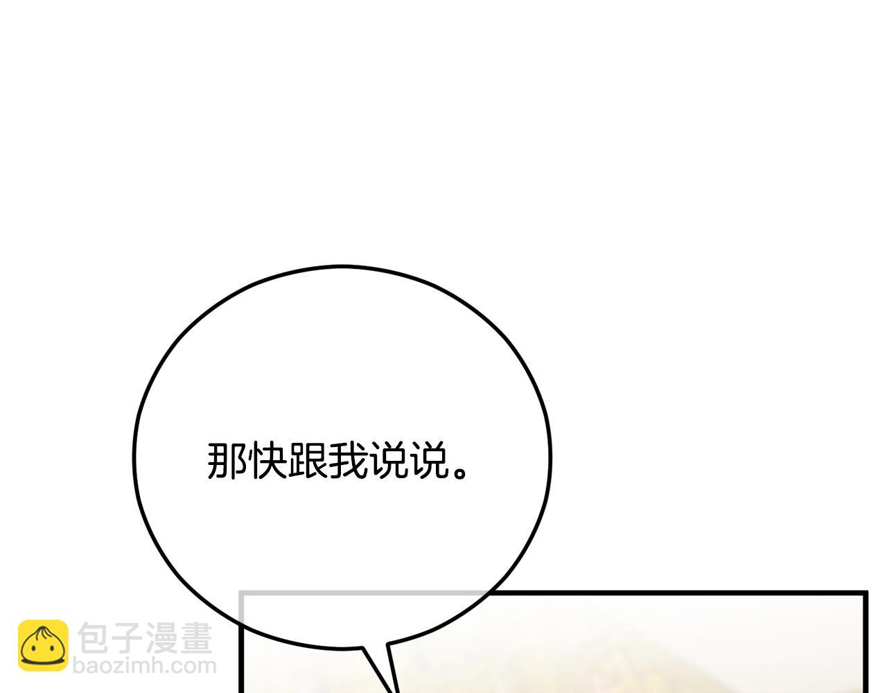 第75话 沙龙正式开始(1/4)-第75话