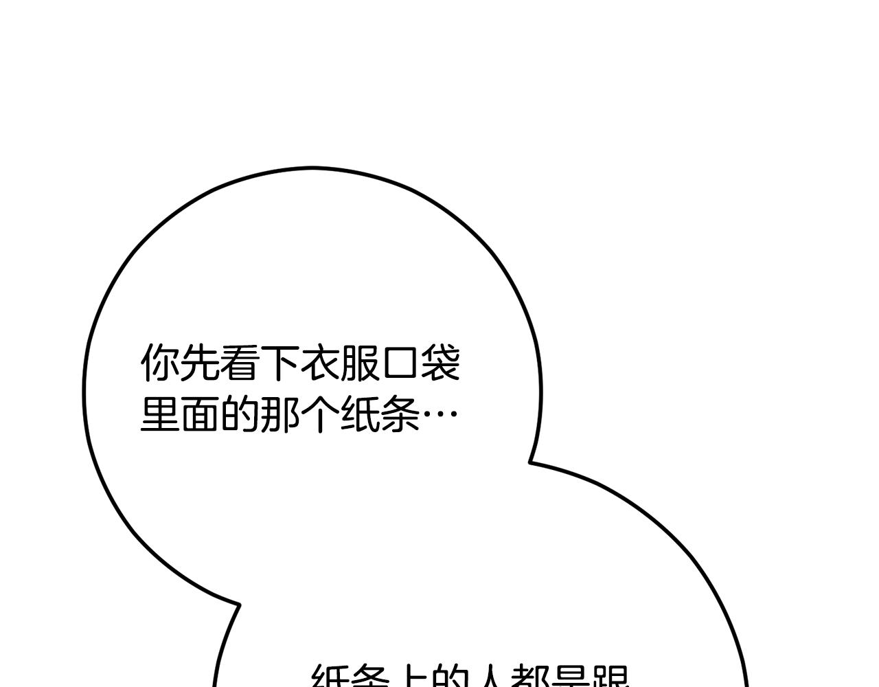 第75话 沙龙正式开始(1/4)-第75话