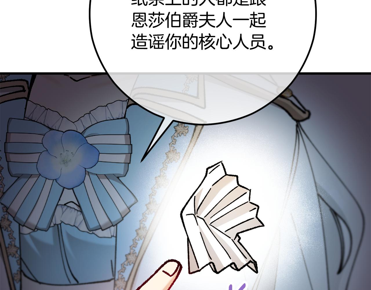 第75话 沙龙正式开始(1/4)-第75话