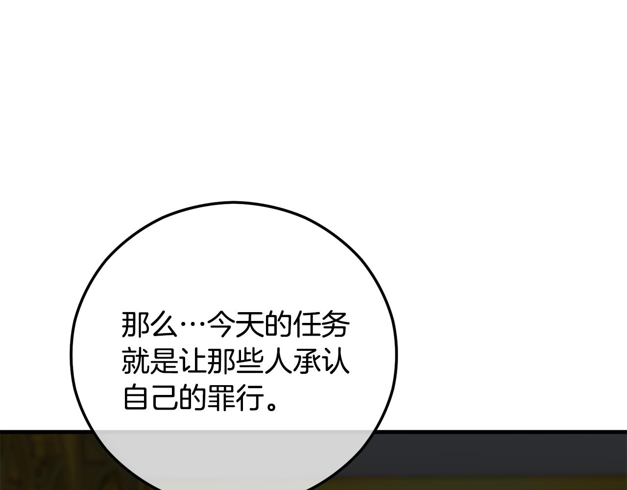 第75话 沙龙正式开始(1/4)-第75话