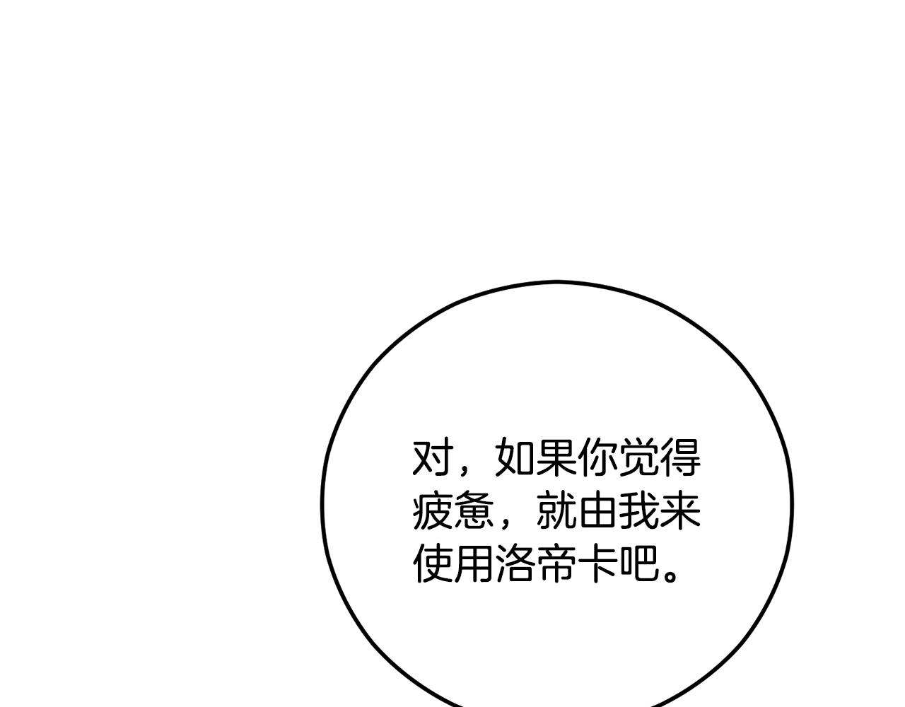 第75话 沙龙正式开始(1/4)-第75话