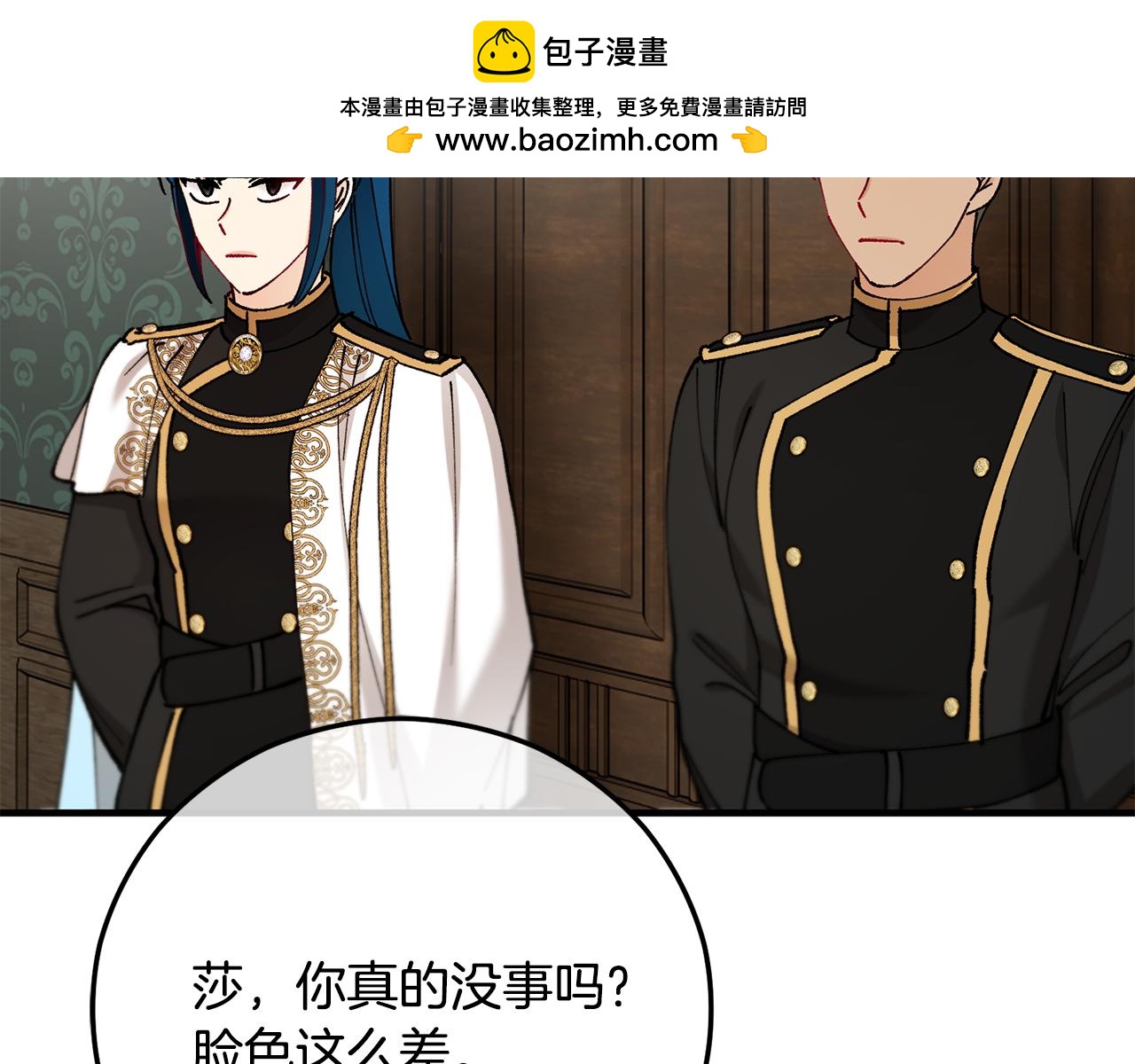 第75话 沙龙正式开始(1/4)-第75话