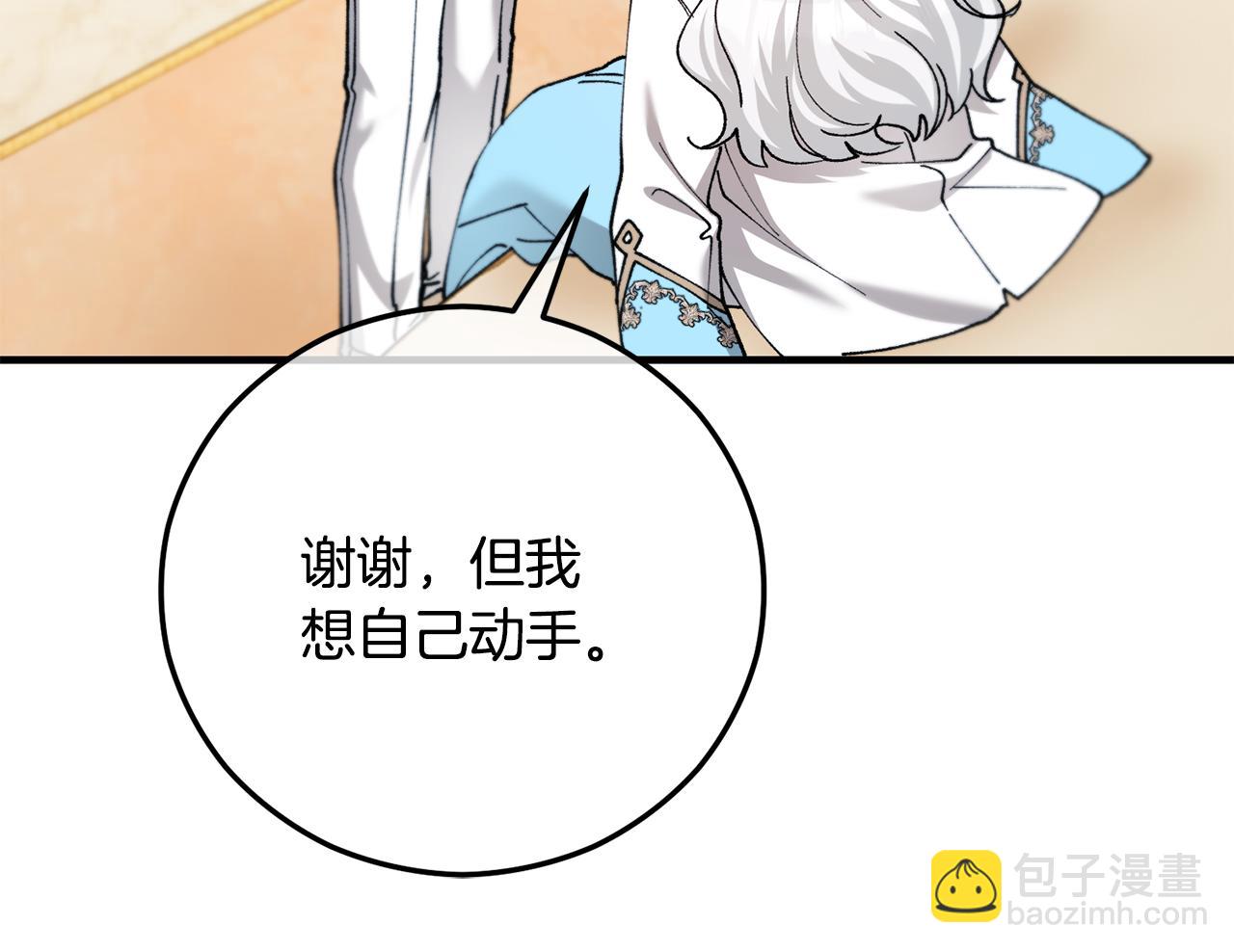 第75话 沙龙正式开始(1/4)-第75话