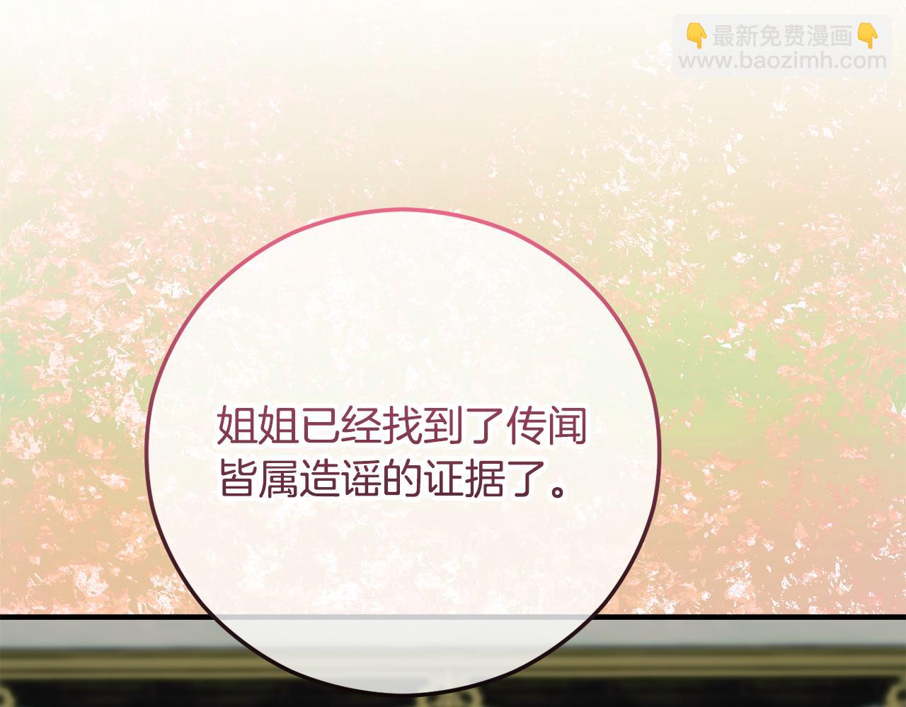 第75话 沙龙正式开始(1/4)-第75话