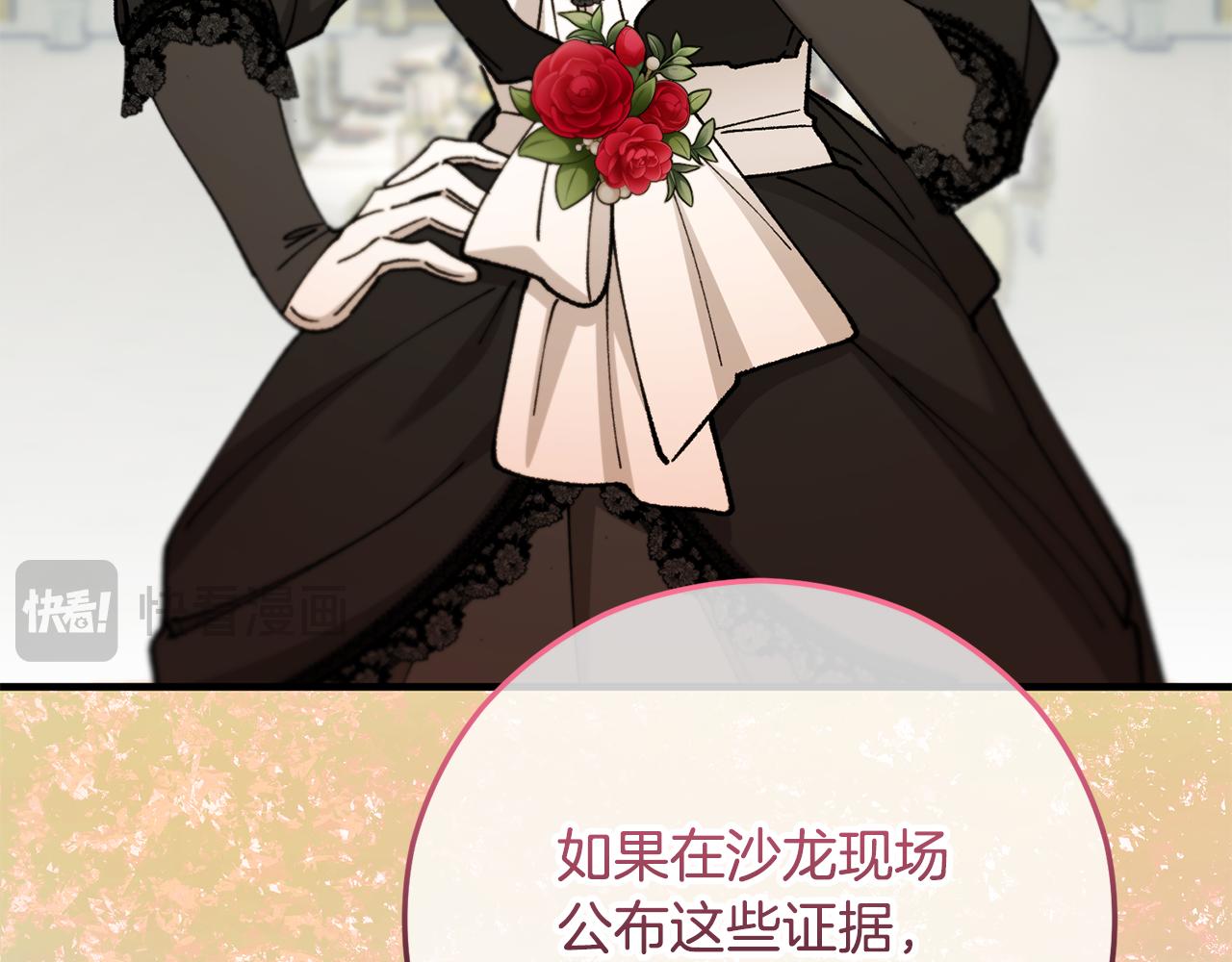 第75话 沙龙正式开始(1/4)-第75话